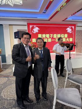 20260523-台灣電子產銷協會第十三屆理事長